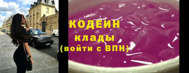 Codein Purple Drank  купить  цена  Александров 