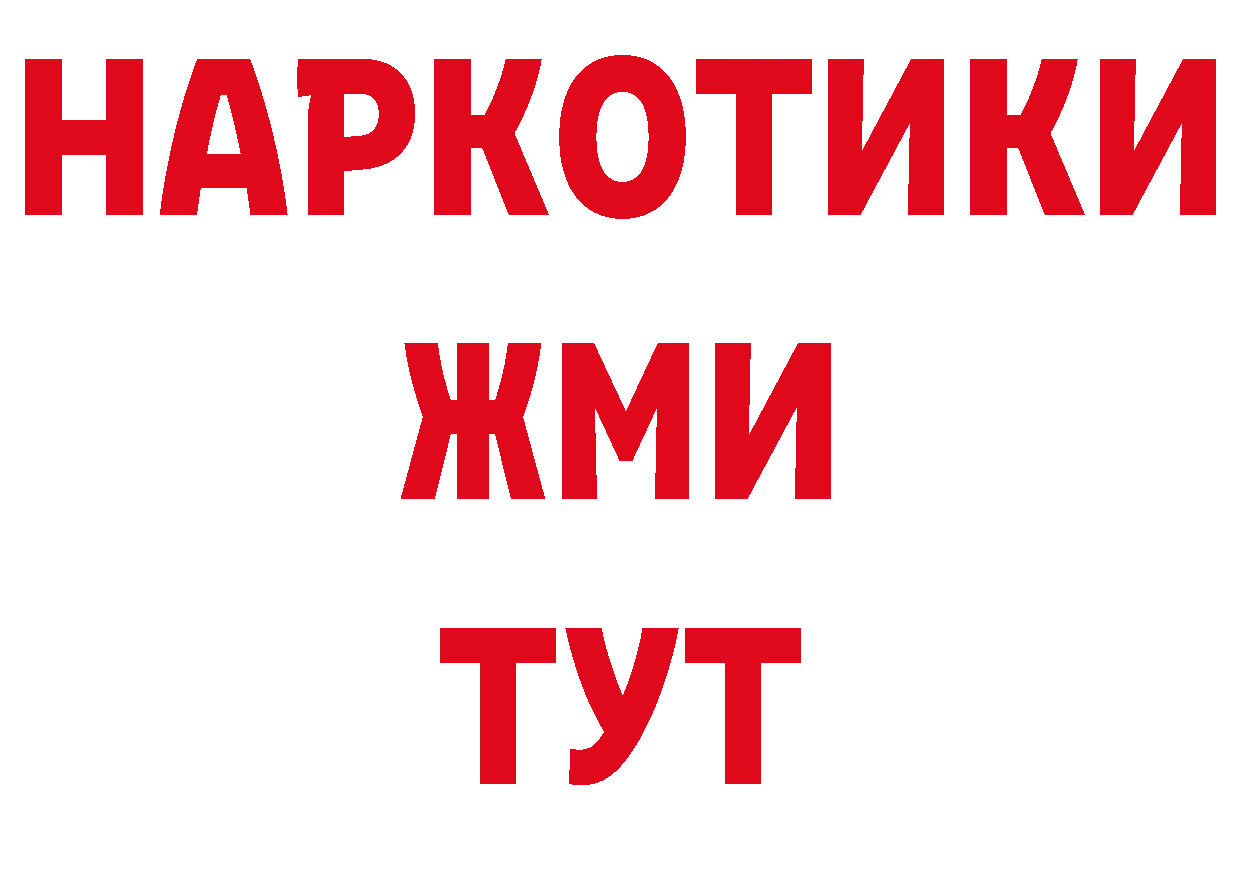 Где купить наркоту? это какой сайт Александров